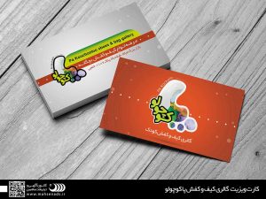 نمونه کارهای طراحی و تبلیغات - طراحی کارت ویزیت