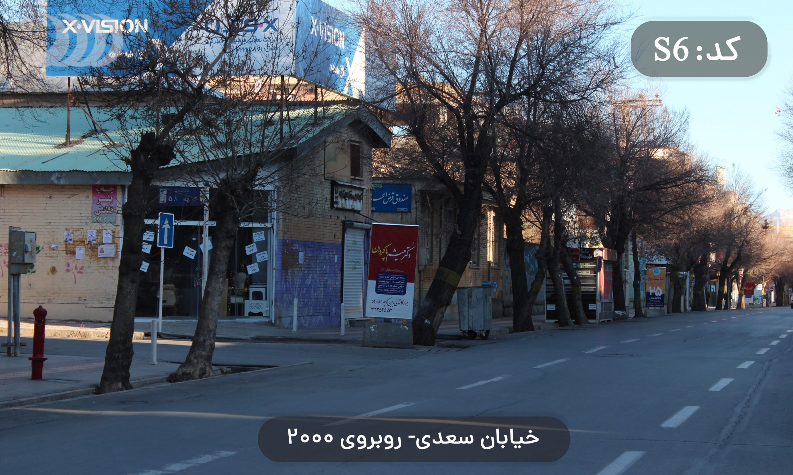 خیابان سعدی- روبروی 2000