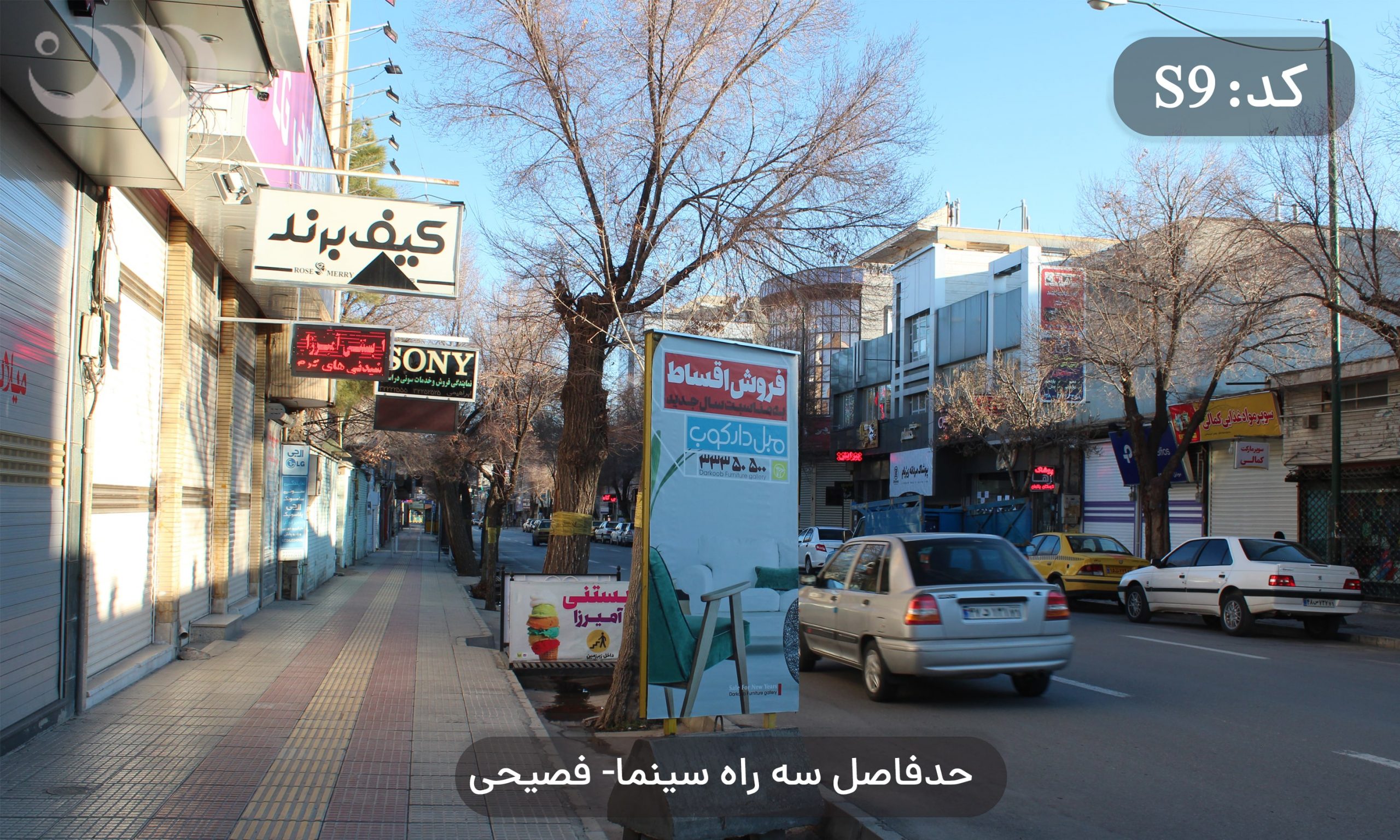 خیابان سعدی-حدفاصل سه راه سینما و فصیحی