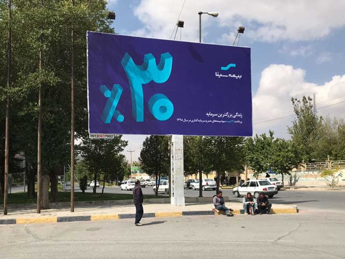 بیلبورد میدان جهاد